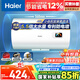 海爾（Haier）國家補貼15%電熱水器40升 HC3新 金剛搪瓷膽 租房?jì)?yōu)選大水量2200W速熱節能家用廚房洗澡小型儲水式