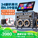 山水（SANSUI）E81plus 家庭ktv音響套裝三年會(huì)員版戶外K歌唱歌音響移動(dòng)廣場(chǎng)舞大功率視頻卡拉ok一體機(jī)樂器音箱