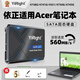 儲技ssd適用于宏碁筆記本sata固態(tài)硬盤(pán)4738G/4741G/4551/4750G/4745G通用2.5sata高速加裝升級 【1TB】筆記本SATA固態(tài)硬盤(pán)