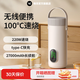 物克無(wú)線(xiàn)便攜燒水杯充電式電熱水杯旅行燒水壺出國旅游電熱杯泡奶中藥加熱不用插恒溫水壺車(chē)載迷你 0.4L USB快充220W速熱