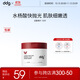 ddg 五酸棉片50片 清潔平閉口粉刺水楊酸果酸收縮毛孔100g