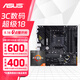 華碩A520M B450M B550主板搭AMD 銳龍處理器 主板CPU套裝 板U套裝 TUF GAMING B550M-PLUS重炮手 R7 5700X盒裝