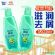 飄柔滋潤去屑洗發(fā)水男士女士洗發(fā)露液洗頭膏套裝500g*2柔順香氛