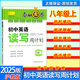 2025秋春如金卷初中英語(yǔ)讀寫(xiě)周計劃8八年級上冊滬教牛津版提升版配套深圳初二八上英語(yǔ)課本英語(yǔ)導學(xué)案閱讀理解完形填空專(zhuān)項訓練