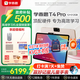 學(xué)而思2025重磅新品T4 AI學(xué)習機 護眼大屏 全學(xué)段 小初高 校內同步 九章大模型 支持deepseek 13.2英寸 T4 Pro(12+512G)含全功能保護套
