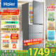 海爾（Haier）海爾冰箱大容量冷藏冷凍凈味保鮮冰柜直冷風(fēng)冷無(wú)霜三門(mén)一二級能效租房家用小型電冰箱 226升風(fēng)冷無(wú)霜一級