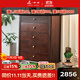 一具一家美式斗柜核桃木全實(shí)木客廳小立柜臥室床尾柜儲物柜家具 五斗柜胡桃色