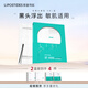 麗普司肽（lipostides） 專(zhuān)研凈透去黑頭鼻貼細膩毛孔祛黑頭白頭清潔套裝男女導出毛孔 2盒裝