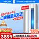 科龍空調(diào)3匹柜機(jī) 海信出品 京東聯(lián)名小布丁 新一級變頻立式雙排神機(jī) 以舊換新國家補(bǔ)貼KFR-72LW/QG1-X1