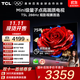 TCL電視 75T5L 75英寸 288Hz高刷 QLED量子點(diǎn) deepseek AI電視 超薄 高清平板電視 以舊換新 國家補貼 75英寸