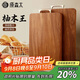 原森太柚木王整木菜板廚房家用切菜板抗菌防霉食品級實(shí)木砧板加厚案板