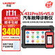 元征X431PRO3S+V5.0汽車(chē)檢測儀電腦故障診斷儀OBD2新能源維修工具通用 x431Pro3S+V5.0（無(wú)贈品）