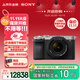 索尼（SONY）Alpha 7C II全畫幅微單相機(jī) 創(chuàng)意濾鏡 標(biāo)準(zhǔn)鏡頭套裝銀色（含2860鏡頭）(a7c2/A7CM2)