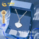 中國黃金（CHINA GOLD）一輩子鑲真鉆白金項鏈女士時(shí)尚吊墜生日禮物送女友老婆紀念日實(shí)用 白金一貝子吊墜-配999銀鏈