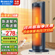 格力（GREE） 取暖器家用立式暖風(fēng)機速熱電暖風(fēng)智能定時(shí)電暖器遙控客廳臥室熱風(fēng)機烤火爐電暖氣片 遙控款-碧璽藍 NTFH-S6020B