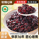優(yōu)道華農培育有機米飯型全谷黑米免泡花青素低糖香糯營(yíng)養主食老人小孩