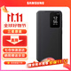三星Galaxy S24  智能視窗保護殼翻蓋手機套 原廠(chǎng)手機殼 黑色
