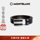 萬寶龍MONTBLANC 經(jīng)典當代系列雙面腰帶/皮帶3cm 38156/128136 禮物