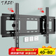 TAZD26-100英寸加厚電視機掛架 固定電視壁掛架支架 適用小米海信創(chuàng  )維TCL康佳華為智慧屏液晶壁掛電視 【40-75英寸】加厚面板 角度可調
