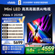 Vidda X2025款 85英寸 Mini LED 1024分區(qū) 2000nits 以舊換新家電國(guó)家補(bǔ)貼液晶游戲海信電視85V3N-X