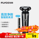 飛科（FLYCO）剃須刀刮胡刀電動(dòng)便攜款旋轉式送男友全身水洗須刨 FS905【石耀灰】