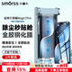 Smorss【3D熱彎秒解鎖 2片裝】適用榮耀Magic7Pro全膠玻璃鋼化膜honor保時(shí)捷手機膜全屏曲面高清防摔貼膜