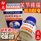 鷹標【印尼進(jìn)口】印尼按摩膏GELIGA鷹標牌印尼肌肉酸痛膏肌肉疼痛 印尼GELIGA按摩膏20g*1瓶