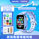 飛利浦（PHILIPS）安卓智能兒童電話(huà)手表Z6支持wifi防水GPS定位app下載微信視頻支付插卡青少年學(xué)生智能電話(huà)手表 Z6藍智能版【送耳機手電+GPS定位+雙支付】