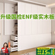 帝威哲ENF級包安裝  全實(shí)木衣柜臥室家用榻榻米儲物小戶(hù)型床尾柜收納柜 奶油白150*60*240【ENF孕嬰級】