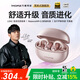 萬(wàn)魔（1MORE）S20PRO藍(lán)牙耳機(jī)耳夾式不入耳開放式氣骨傳導(dǎo)概念運(yùn)動(dòng)長(zhǎng)續(xù)航通話降噪適用手機(jī)周杰倫 香檳金