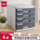 得力（deli）文件柜收納儲存盒文件框文件收納盒大容量資料架桌面收納文件架多層可折疊帶鎖存儲資料柜 四層帶鎖  灰色 高度325mm