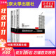 【官方店+可選】基礎有機化學(xué)第四版邢其毅 北大第4版教材 上下2冊 邢大本化學(xué)考研教材 搭習題解析練習題 大學(xué)生化學(xué)競賽北京大學(xué)出版社 基礎有機化學(xué) 教材+習題解析 全3冊