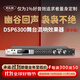 麥樂(lè )迪DSP6300卡拉ok混響器 數字音頻前級效果器 家庭影院防嘯叫調音臺處理器含話(huà)筒 調音臺均衡器 DSP6300專(zhuān)業(yè)K歌效果器豪華版 標準版