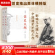 【現貨 新華正版包郵】國史大綱 簡(jiǎn)體字橫排版 刷邊版 上下冊 錢(qián)穆 著(zhù) 國史大綱簡(jiǎn)體版 商務(wù)印書(shū)館 影響幾代國人的中國通史不朽之作 多選  國史大綱 簡(jiǎn)體版