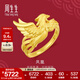 周生生  黃金戒指 足金 生生有囍?zhù)P 結婚對戒 86366R計價(jià) 5.38克(含工費200元)