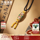 六福珠寶福滿(mǎn)傳家足金三眼天珠鎏彩工藝黃金吊墜男女款 計價(jià) F41TBGP0011 21.56克(含工費2027元)