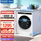 美菱（MeiLing）10公斤 滾筒全自動(dòng)變頻洗烘一體洗衣機487mm超薄機身大筒徑巴氏除菌空氣洗一級能效補貼滾筒洗衣機 G100M14528BH