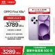 OPPO Find X8s+ 極窄四等邊直屏 天璣9400+ 超長(cháng)續航冰川電池 哈蘇人像 ColorOS 15 AI 5G旗艦手機 風(fēng)信紫 12GB+512GB