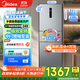美的（Midea） 249家用小冰箱小型三開(kāi)門(mén)風(fēng)冷無(wú)霜變頻一級能效節能輕音凈味保鮮宿舍租房238升電冰箱國補20% 【238L高性?xún)r(jià)比】MR-249WTPE