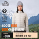 伯希和（Pelliot）【經(jīng)典2.0】戶(hù)外排骨羽絨服男女800蓬鵝絨輕薄立領(lǐng)沖鋒衣內膽外套 女米白色 | 東麗面料 1000清潔度 M