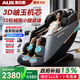奧克斯（AUX）新款家用按摩椅太空艙2025全身零重力多功能智能電動(dòng)按摩沙發(fā)全自動(dòng)按摩躺椅4D送爸媽生日實(shí)用禮物 【旗艦尊享款】全覆蓋玉石機芯+360°腿足按摩 【30天免費試用】退換貨運費全免
