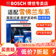 博世（BOSCH）濾芯保養套裝/汽車(chē)濾清器 四濾：空調濾+空氣濾+機濾+汽濾 雪佛蘭邁銳寶 1.5T【16至19款】