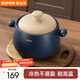 蘇泊爾（SUPOR）砂鍋耐高溫不易開(kāi)裂家用煲仔飯砂鍋中藥煎藥煲湯沙鍋燉鍋陶瓷鍋 深湯煲【適用4~6人】 4.5L