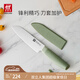 雙立人（ZWILLING）刀具套裝切菜刀水果刀廚房刀削皮刀刨皮刀多功能刀NOWS廚房用具 多用刀[薄荷綠]單件裝