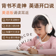 童樂(lè )思英語(yǔ)學(xué)習耳機 背書(shū)誦讀耳返 英語(yǔ)輔導頭戴式耳機 外教口語(yǔ)陪練背書(shū)神器 英語(yǔ)學(xué)習耳機【英語(yǔ)輔導+口語(yǔ)訓練+背書(shū)耳返】