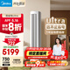 美的空調(diào) 3匹 酷省電Ultra 省電神機(jī) 超一級能效 客廳空調(diào)立式柜機(jī) 國家補(bǔ)貼 KFR-72LW/N8KS1-1U