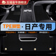 五福金牛汽車(chē)腳墊TPE專(zhuān)用于日產(chǎn)樓蘭藍鳥(niǎo)途達逍客騏達奇駿榮耀軒逸包圍 TPE腳墊+美尼絲 08-15逍客