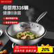 美廚（maxcook）316不銹鋼炒鍋 帶蓋鍋具30cm三層鋼鍋 電磁爐燃氣爐通用MCC2249