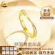 中國黃金（CHINA GOLD）黃金莫比烏斯環(huán)情侶對戒一對足金活口戒指紀念情人節實(shí)用生日禮物 莫比烏斯環(huán)戒指【女戒】約1.4g
