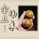 小木緣生 金絲楠木天然水波手握球5cm手球保健球文玩手把件按摩球實(shí)心球 金絲楠帶爆滿(mǎn)水波保健球 一對 5.0cm